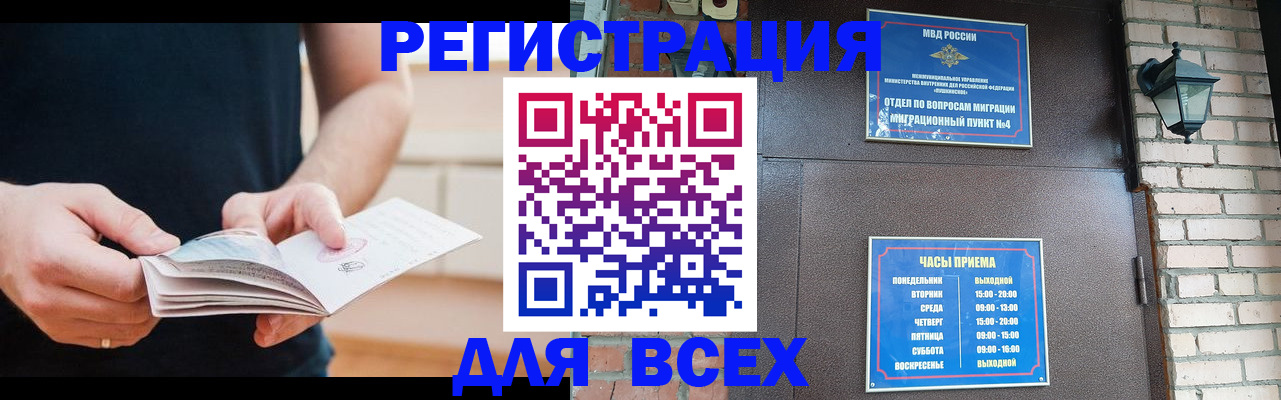 временная регистрация адрес в Свирске